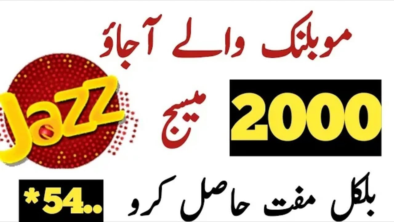 Mobilink.Jazz Free SMS Code 2018_Jazz Free Ramzan offer 2018