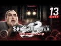 Что же с ней было ? / Врата Штейна 0 - 13 серия / Реакция и Обзор