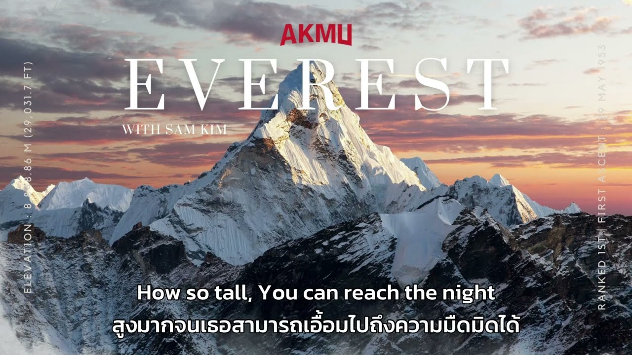 [THAISUB/แปลเพลง] EVEREST (with Sam Kim) AKMU YouTube