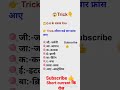 India#G-8 मैं सम्मिलित देशों की trick_ट्रिक 👈 (episode -2)