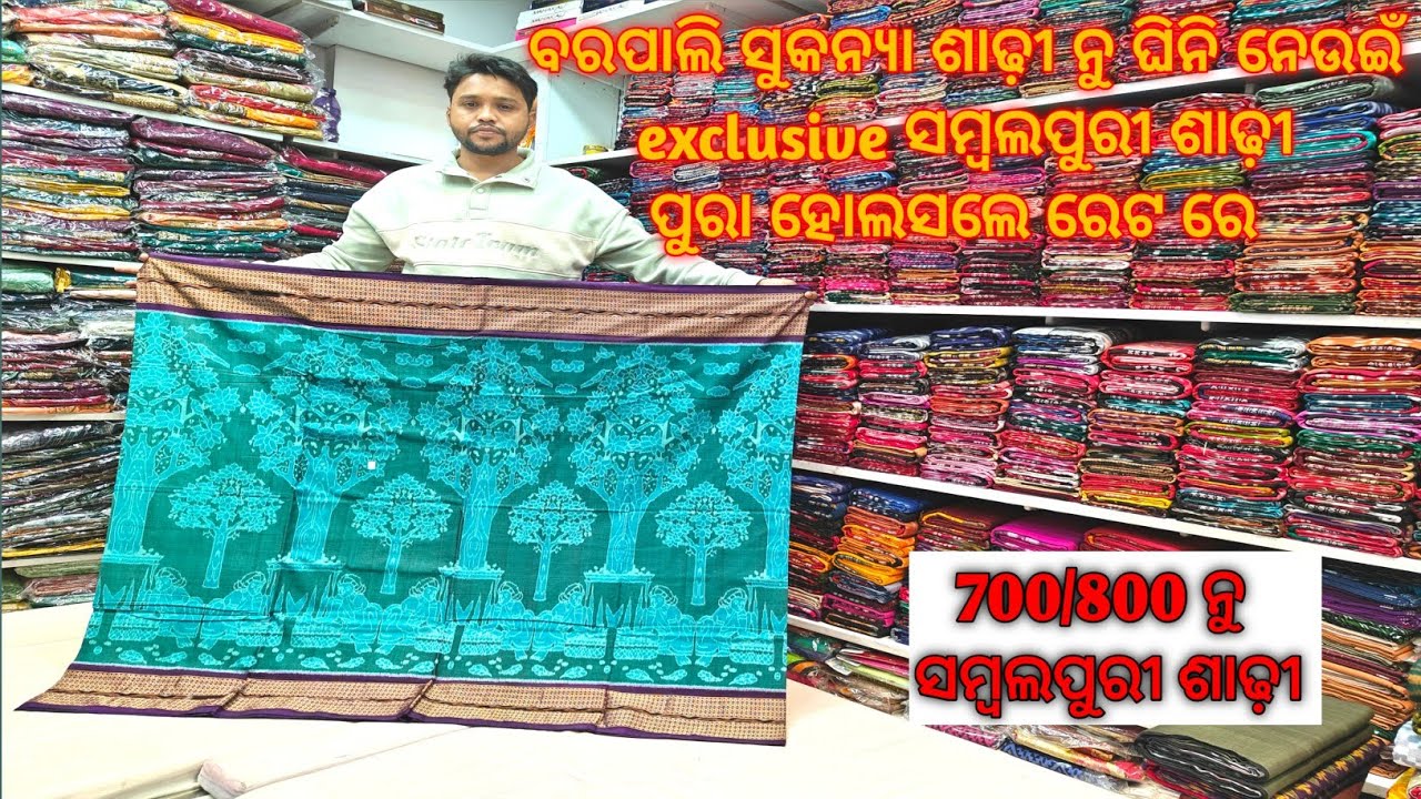 sambalpuri saree | sambalpuri saree with price | sambalpuri saree design