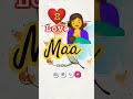 maa #maa #sorts #🤱💞 #youtube #music