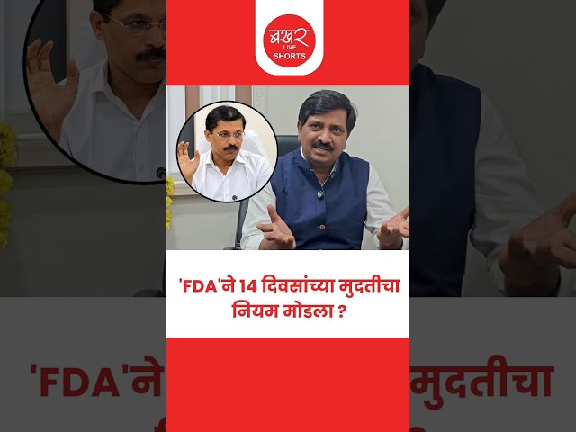 तुकाराम मुंढेंच्या कारवाईला हायकोर्टाचा दणका !