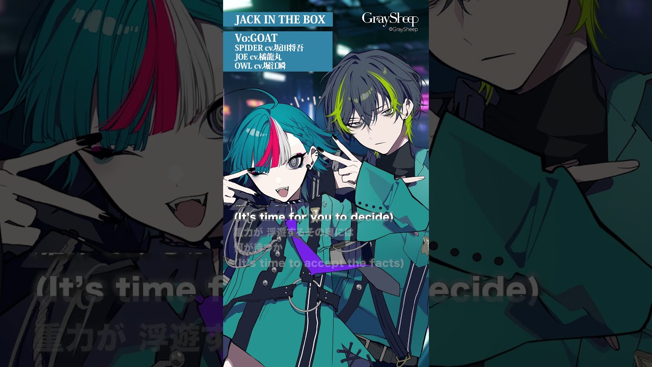 Gray Sheep】JACK IN THE BOX／GOAT short ver. #グレシプ #坂田将吾