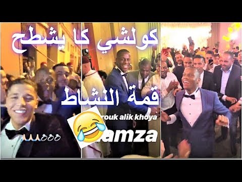 hamza mendyl mariage حفل زفاف عالمي لحمزة منديل