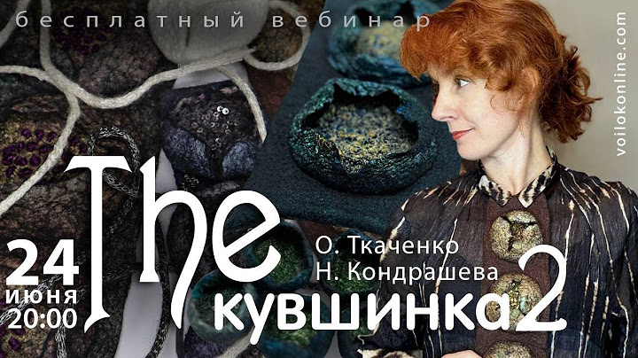 О.Ткаченко, Н.Кондрашева. Кувшинка 2