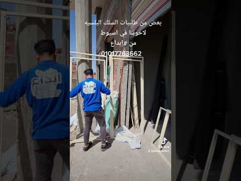 أفضل انواع السلك في مصر