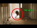 البيت المسكون والشرطة واحداث مرعبة جدا 