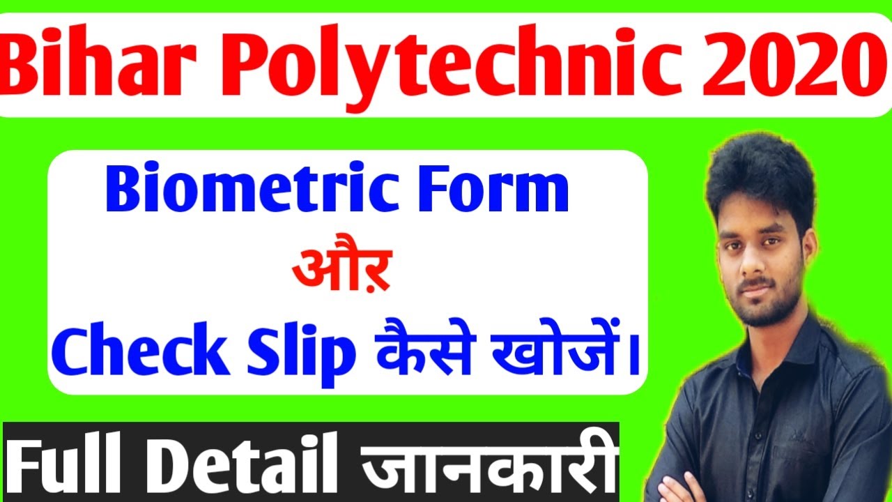 Bihar Polytechnic Councelling 2020/Bihar Polytechnic Biometric Form and ...
