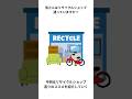 親子で楽しめるリサイクルショップトミカ巡り #トミカ #リサイクルショップ #せどり #親子