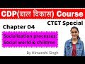 Socialization processes: Social world & children | CDP Chapter-04 | CTET SPECIAL | बाल विकास