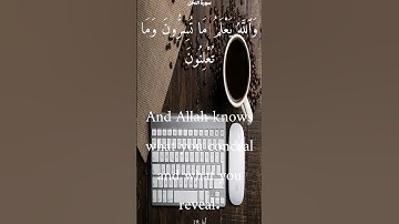 سورة النحل من الأية 17 الى 21 ناصر القطامي