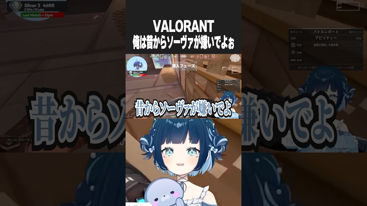 ソーヴァってどうやって使うの #VALORANT #ヴァロラント #ソーヴァ