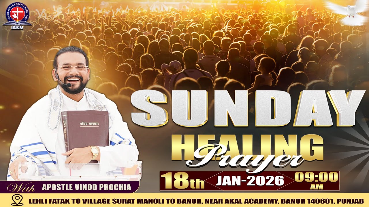 𝐒𝐔𝐍𝐃𝐀𝐘 𝐇𝐄𝐀𝐋𝐈𝐍𝐆 𝐏𝐑𝐀𝐘𝐄𝐑 𝐌𝐄𝐄𝐓𝐈𝐍𝐆 | 𝐕𝐈𝐍𝐎𝐃 𝐏𝐑𝐎𝐂𝐇𝐈𝐀 𝐌𝐈𝐍𝐈𝐒𝐓𝐑𝐘 | 𝟏𝟖-𝟎𝟏-𝟐𝟎𝟐𝟔 