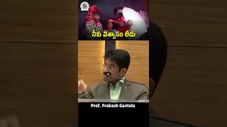 నీకు విశ్వాసం లేదు|Prof. Prakash Gantela | Christian Messages | #veritas