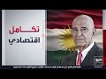 مصادر العربية تكشف قائمة مطالب أميركية من "قسد"
