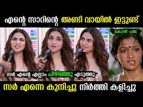 കോളേജിലെ സാറന്മാർ  നല്ല പോലെ സപ്പോർട്ട് ചെയ്തു 😂 | malayalam latest trending troll video | new troll