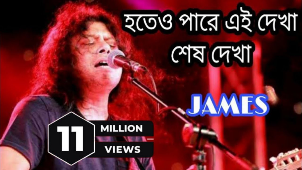 Hoteo Pare Ei Dekha Sesh Dekha  Official lyrics  Guru James  2019