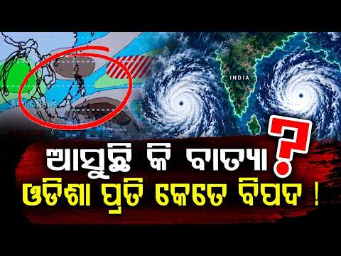 Is Cyclone Brewing In Andaman Sea? How Much Threat To Odisha? | Argus News