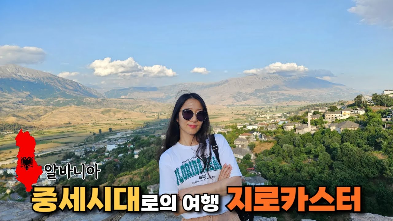 중세시대로 온 듯한 알바니아의 작은 마을 지로카스터(티라나7)