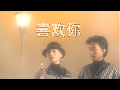 AI合唱Beyond-喜欢你 家驹，生日快乐！