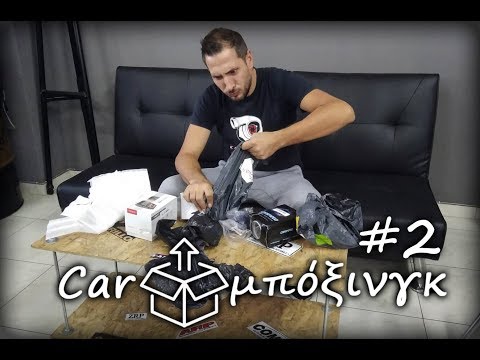Carμπόξινγκ #2 _
