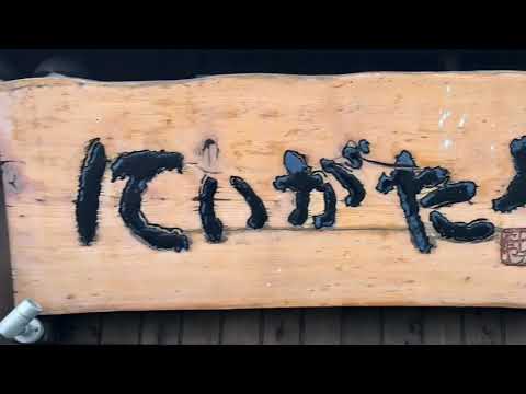 クックドア にいがたや 分店 宮城県