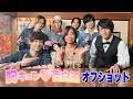 【オフショット】佐藤流司がついに・・・「ヤツは頭オカシイ」