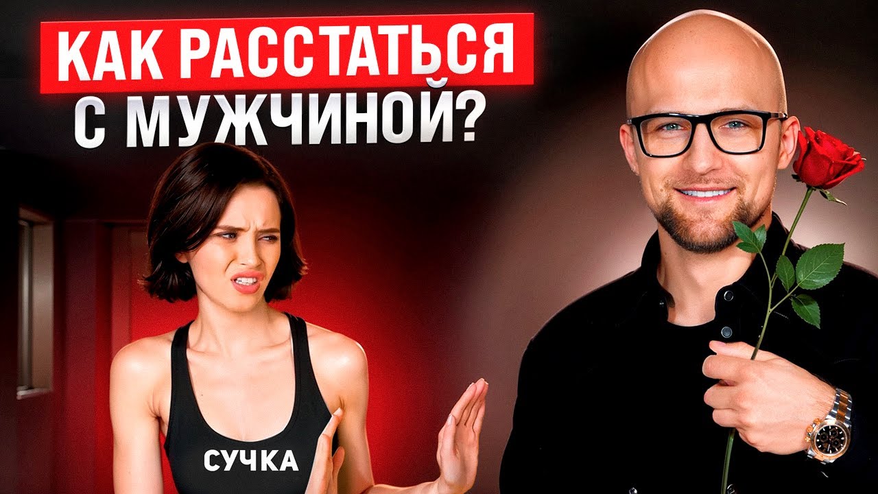 НЕТ МУЖЧИНЫ – НЕТ ПРОБЛЕМ! - YouTube