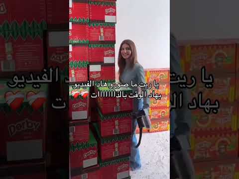 حرام يا عيلة بيوتي شيرين بيوتي نارو سوسي اكسبلور 