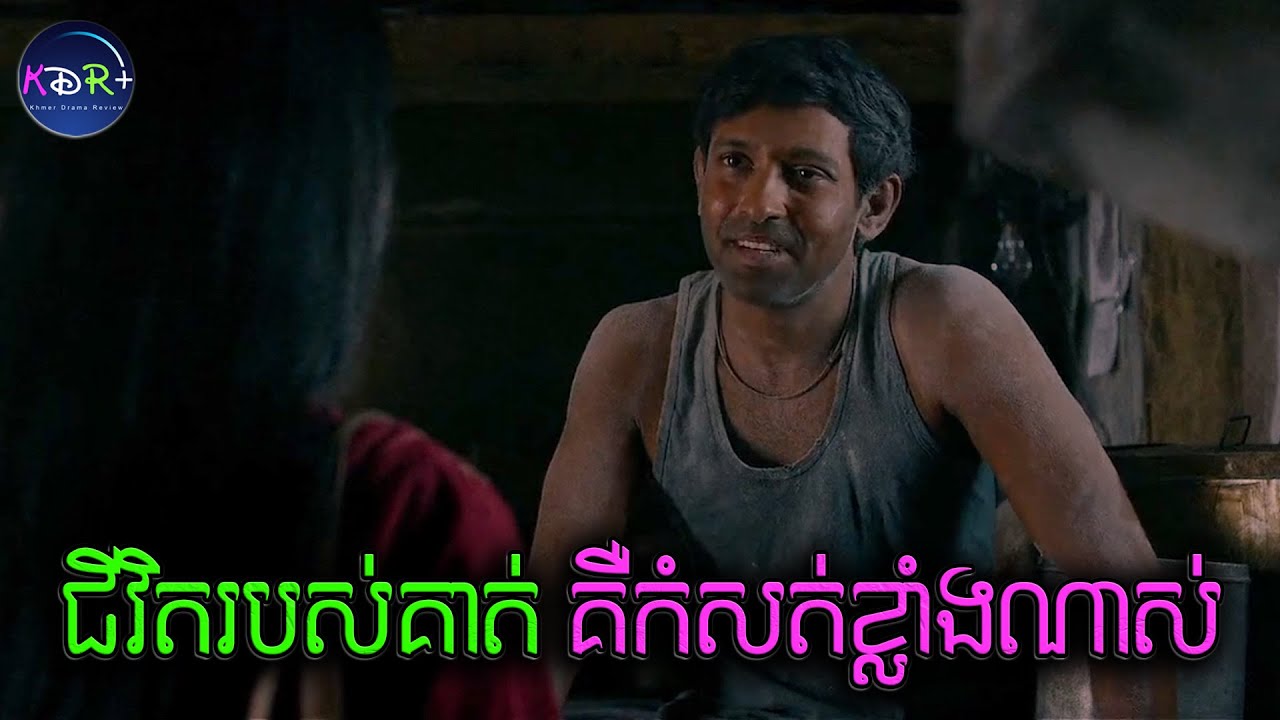 អ្នកបោសបង្គន់ តែតស៊ូររហូតប្រលងជាប់ ក្លាយទៅជាមេប៉ូលីសកម្រឹតខ្ពស់ | 12th Fail - សម្រាយរឿង