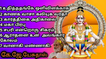 சபரிமலை ஐயப்பன் பாடல்//Ayyappan songs. 🙏🙏#katavulkalin #ayyappa #god