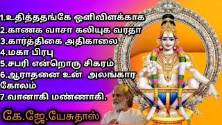 சபரிமலை ஐயப்பன் பாடல்//Ayyappan songs. 🙏🙏#katavulkalin #ayyappa #god