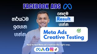 Creative Testing: How to Test Facebook Ad Creatives Properly | how to get best result meta ads