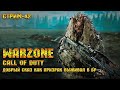 Call of Duty Warzone [Стрим #42] - Добрый сказ как ОСН ГАВК в полном составе топы брали!