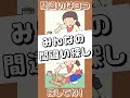 みんなの間違い探し No.53