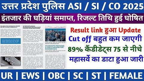 UP POLICE SI 2025 | UP POLICE ASI | UP POLICE COMPUTER OPERATER LATEST NEWS TODAY |UP POLICE NEWS
