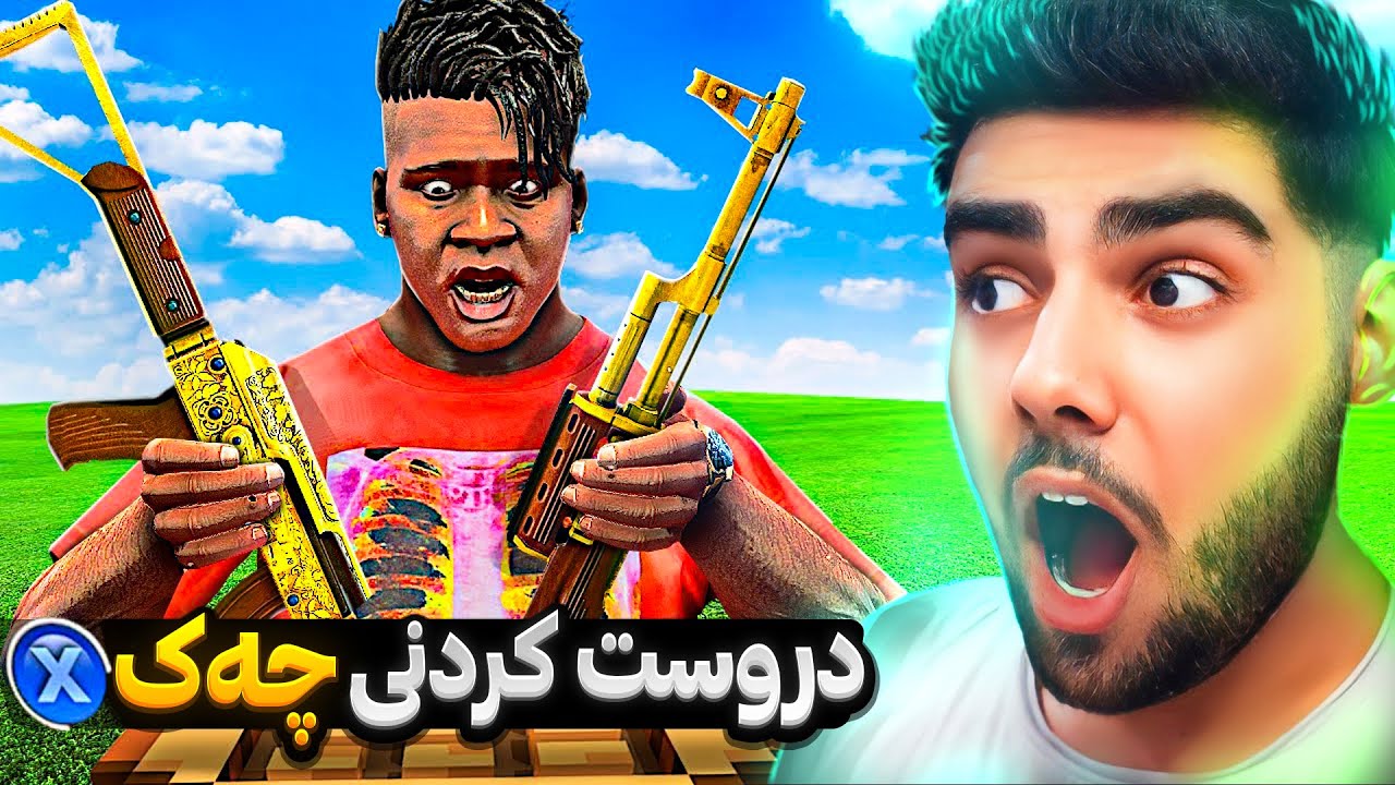 دروستکردنی چەکی سیحراوی له ناو جی تی ئه‌ی🔫🏹Making magic weapons in GTA 5