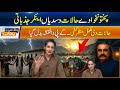 Complete Picture of KPK’s Devastating Condition - Shocking Report - Jag Mere Punjab - Sun News