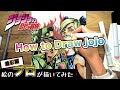 ジョジョ 【イラスト】【ジョジョの奇妙な冒険】第6部承太郎&徐倫を描いてみた。 JoJo's Bizarre Adventure