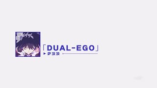 「Dual-Ego」Instrumental —— Honkai Impact 3rd OST