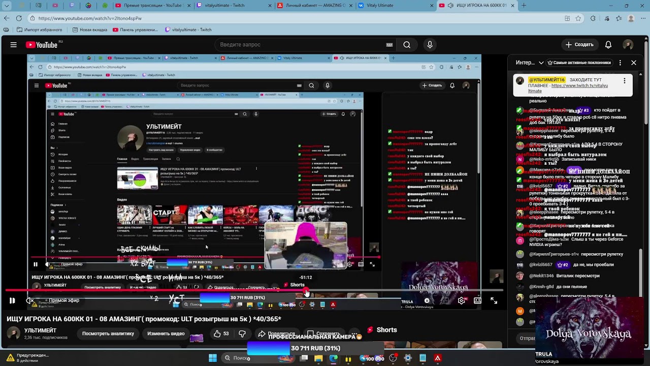 ИЩУ ИГРОКА НА 600КК 01 - 08 АМАЗИНГ( промокод: ULT розыгрыш на 5к  ) *40/365*