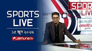 খেলাধুলার সকল সংবাদ | Sports Live | 8 PM | 15 June 2026 | Jamuna Sports