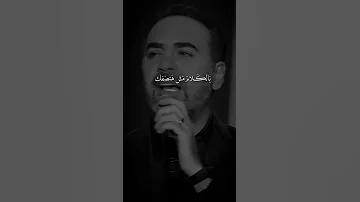 وائل جسار قلت مليون مره بحبك ستوريات انستا 
