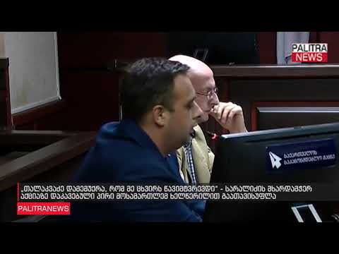 სარალიძის მხარდამჭერ აქციაზე დაკავებული პირი მოსამართლემ ხელწერილით გაათავისუფლა