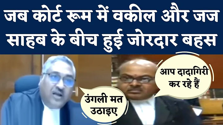 Viral Video: MP High Court में Justice Vivek Agarwal और Lawyer के बीच जोरदार बहस | Court Judgement - DayDayNews