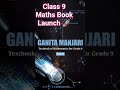 New Class 9 Maths Book 2026 Released 🚀 | Full Details + Changes Explained #cbseboard