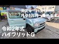 スズキ ハスラー 中古車リース メンテナンス、車検代、自動車税等全てコミコミ 月々1万円～乗れる！