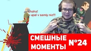 СМЕШНЫЕ МОМЕНТЫ С БУЛКИНЫМ №24 ( DRIVER SAN FRANCISCO, HAPPY WHEELS )