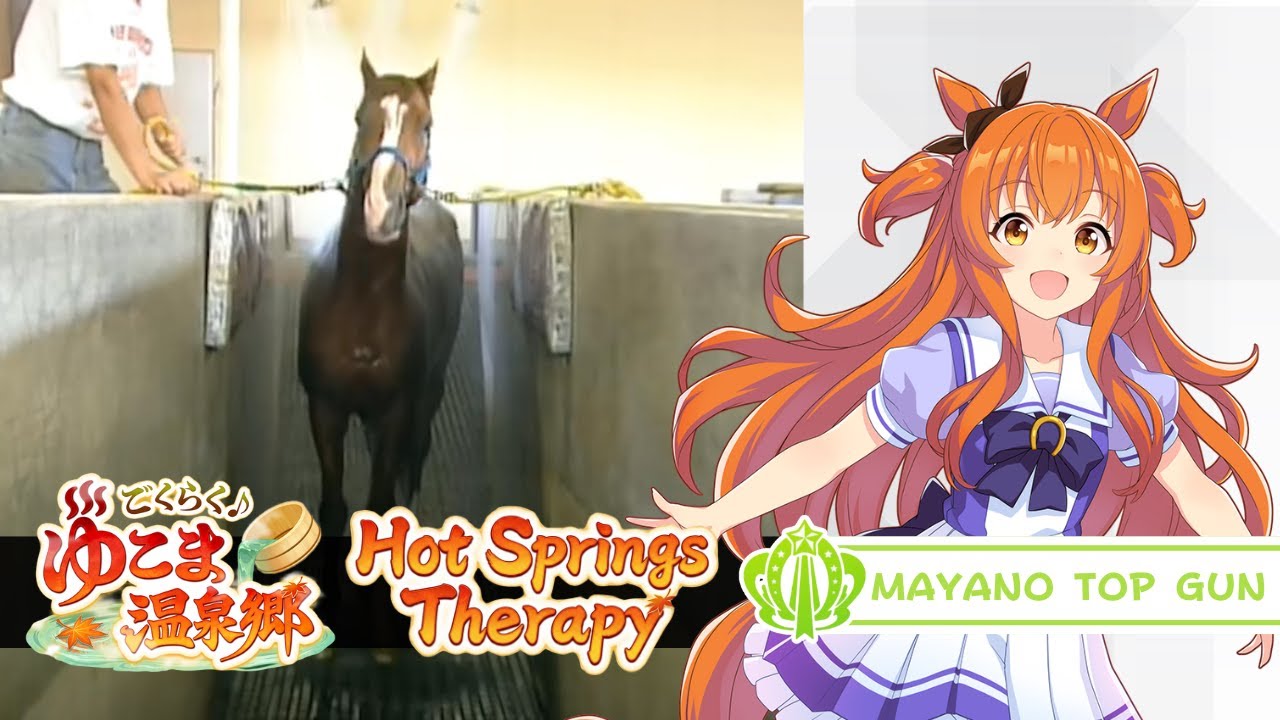 Mayano Top Gun | Hot Springs Therapy 1996-1997 | マヤノトップガン